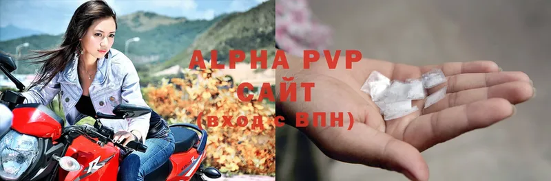 ссылка на мегу маркетплейс  купить наркотики цена  Емва  Alpha PVP кристаллы 